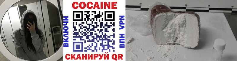 Купить  Назрань  Кокаин VHQ 
