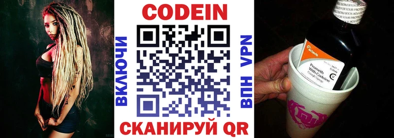 Кодеиновый сироп Lean напиток Lean (лин)  Купить закладки  Назрань
