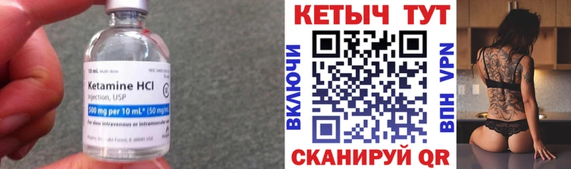 Кетамин ketamine  Купить закладки  Назрань 