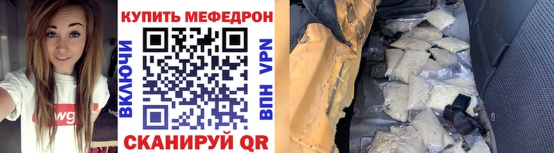 Мефедрон кристаллы  Купить закладки  Назрань