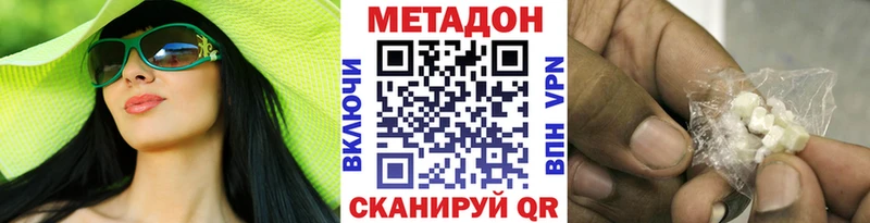 Купить закладки  Назрань  МЕТАДОН мёд 